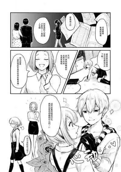 [Suitcho] Horage Sekai ni Tensei shitara Satsujinki no Oshi ga Ita | 转生恐怖游戏遇见我推的杀人鬼 Ch. 1-3 [Chinese] [莉赛特汉化组]