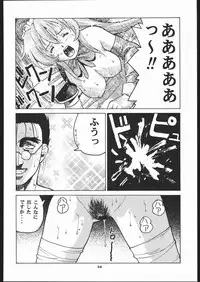 (C57) [Human High-Light Film (Various)] Human High-light Film X (Steel Angel Kurumi)