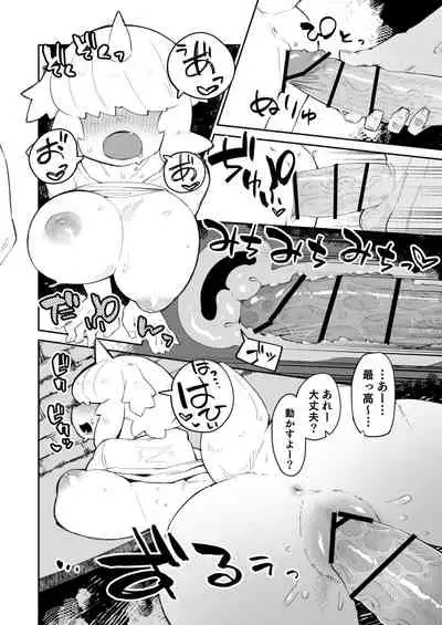 不純異種族交遊レポート１