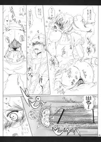 (COMIC1☆6) [Bakugeki Monkeys (Inugami Naoyuki)] Otoko to Onna no Anagram (Aquarion Evol)