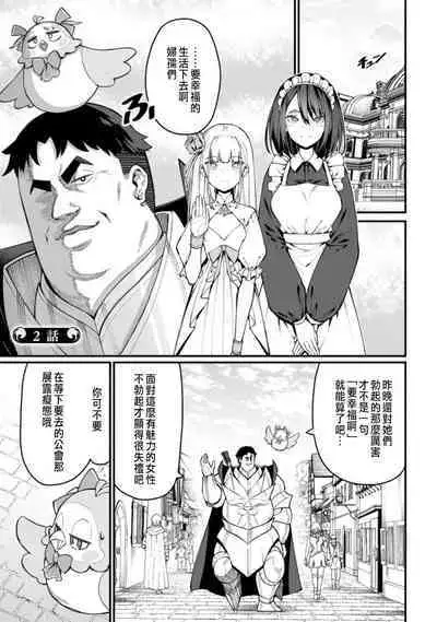 ハーレム王の異世界プレス漫遊記 ~最強無双のおじさんはあらゆる種族を嫁にする~ 1