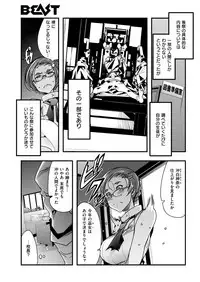 COMIC Kairakuten BEAST 2019-01 [Digital]