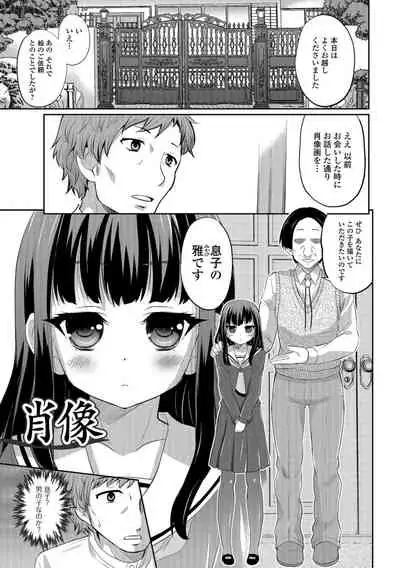 [Hanamaki Kaeru] Kimi no Tsurego ni Koishiteru. [Digital]