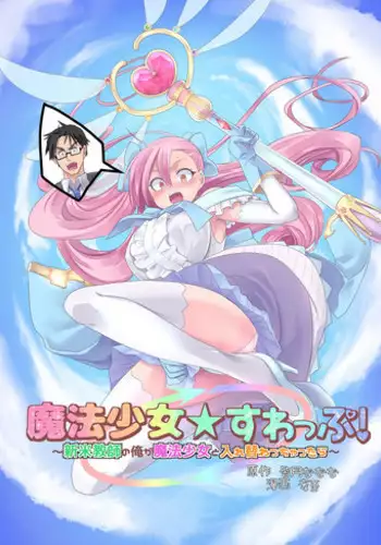 [TSF Mousou Chikusekijo (Minaduki Nanana, Betty)] Ore wa Kagami no Kuni de Onna ni Kawaru ~Seibetsu Hanten Sekai de Onna no Kaikan o Musaboru Hanashi~ | 我在镜之国度变成了女生～在性别颠倒的世界里贪恋女性快感的故事～[Chinese][Cauli个人汉化]