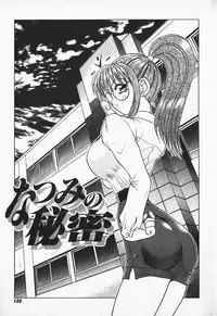 [Nakami Yoshikage] Aidaro, Ai!