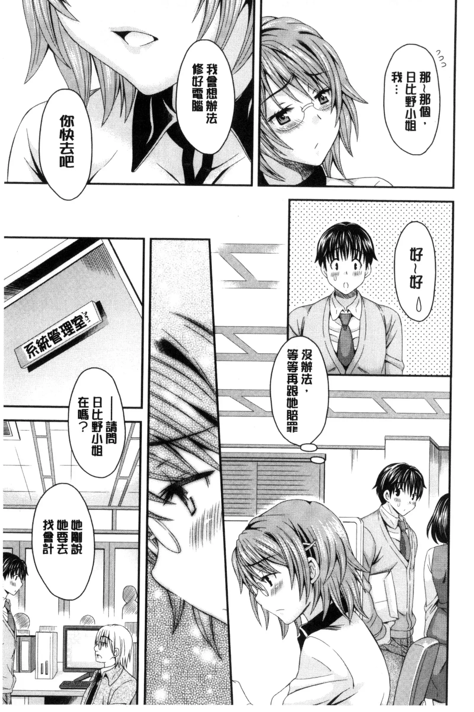 Nekomiya-kun wa Chotto Hen!? | 猫宮君他有一點怪!?