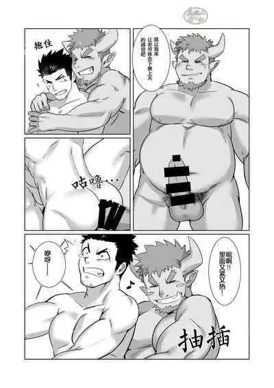 Tensei Shitara Wakeari Macho Bakari na Ken ni Tsuite | 关于我在转生之后身边全是肌肉男的奇闻轶事