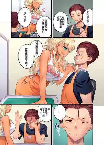 Kuro Gyaru Zecchou Kanri ~Namaiki na Shojo Bitch wo Jirashi ni Aserashite Gohoubi IKI | 黑辣妹的高潮管理~吊盡囂張處女婊子的胃口,再獎賞她高潮~ Ch.1-7