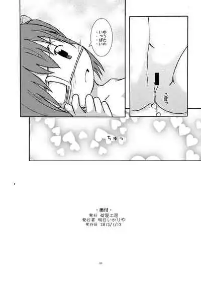 中二病バカップル読本