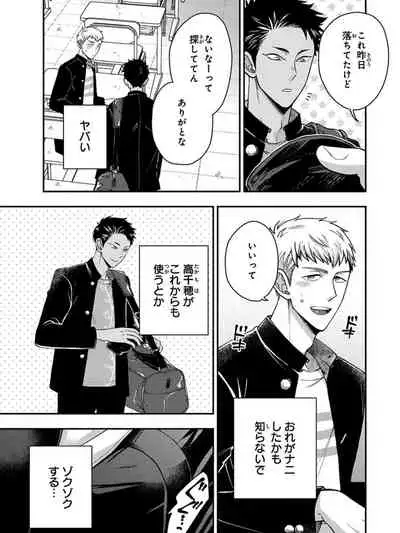 [Ikegami Shogo] Osananajimi o Mesuiki Choukyou ~Sukidakara NTR (Netori) masu Vol. 3