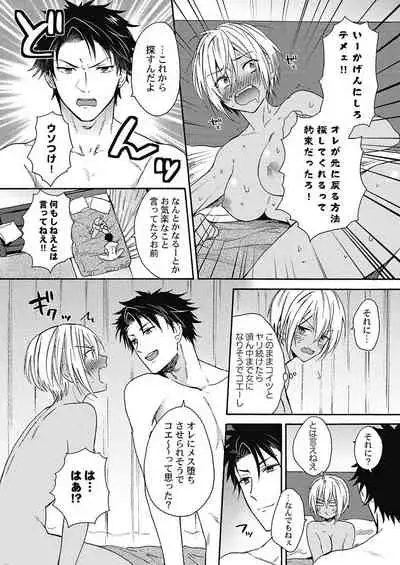 Kuro Gal ni Natta kara Shinyuu to Yatte mita. - I Became a Tanned GAL so I Fucked My Best Friend