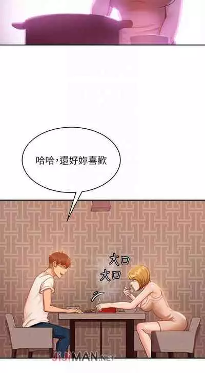 【周六连载】不良女房客（作者：Overlab studio） 第1~24话