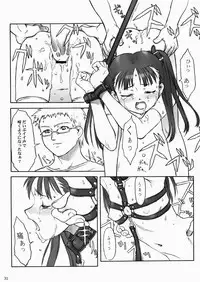 (C65) [The Knight of the Pants (Tsuji Takeshi)] SACRIFICE Tsuji Takeshi Works Selection vol. 1