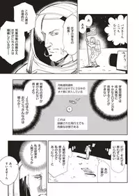 COMIC Kairakuten BEAST 2018-08 [Digital]