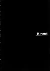 (COMIC1☆10) [Onkin Yuugi (Sawao)] Kouin Mesu Gorilla (Ghost in the Shell) [Chinese] [瓜皮汉化]