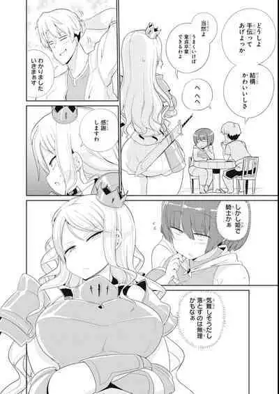 エロいほど最強! ダンジョンでセックス無双アンソロジーコミック