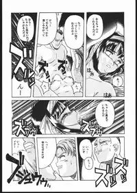 (C48) [Jiyuugaoka Shoutengai (Hiraki Naori)] Humming Bird Last Wing (Idol Defense Force Hummingbird)