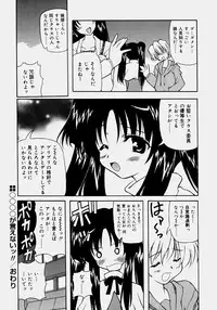 [Yasui Hirosato] Minyuu - Charm Bust