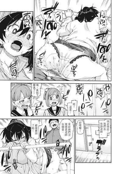 Saimin Anji de "Kanarazu Kou naru"|用催眠暗示「讓她變得淫蕩」