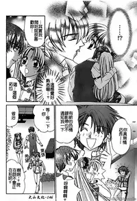 [Horimoto Rimi] Renai Rape | 戀愛強暴 [Chinese]