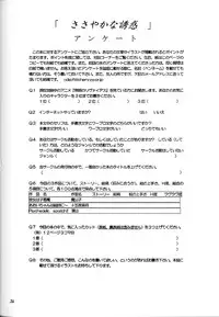 (C57) [Red Ribbon Revenger (Various)] Sasayaka na Yuuwaku | Sasayaka's Temptation (Infinite Ryvius)