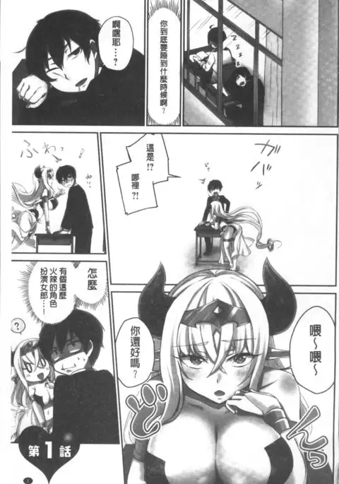 Iinchou no Hi. Mi. Tsu. ~Itta Kaisuu ga Barechau Sekai~