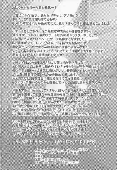 (Kansai! Kemoket 5) [Be Dimly Us (Kaceuth)] Witch's Moonlit Night | 月夜魔女谭 (Pokémon) [Chinese] [我今天爆炸了个人汉化]