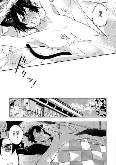 Kiss Shite Yowamushi-kun! | 吻我啊,胆小鬼!