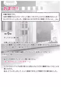 [M-STYLE] Panya no Himeko-san no Himegoto 3