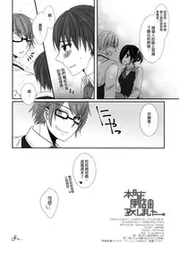 (Tokyo Shock 2) [Operating Room (Puchida)] Honjitsu wa Heiten Itashimashita (Tokyo Ghoul) [Chinese] [沒有漢化]