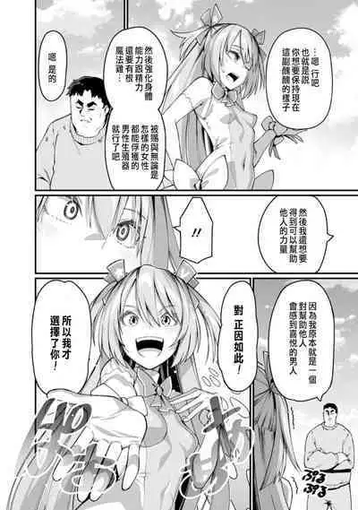 ハーレム王の異世界プレス漫遊記 ~最強無双のおじさんはあらゆる種族を嫁にする~ 1