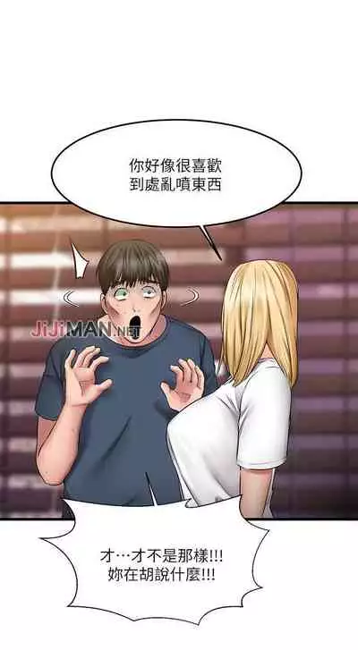 【周五连载】我的好友太超过!（作者：揮羚羊&金鈕扣） 第1~22话