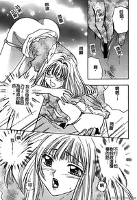 [Horimoto Rimi] Renai Rape | 戀愛強暴 [Chinese]