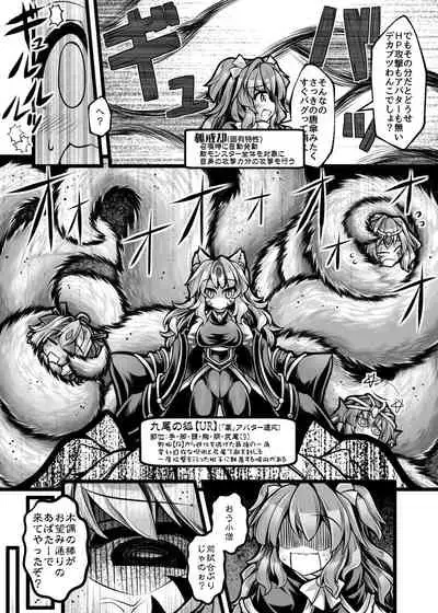 [Toro Toro Resistance (Various)] Card Battle de Monster Musume ni Okasareru Goudoushi 1 Nettou Hen