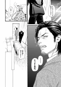 [Ike Reibun] Bi no Kyoujin ~ X Side ~