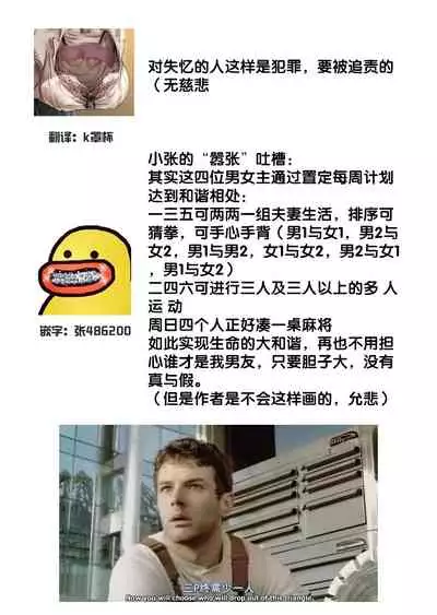 [Mitsumura Hachi] Kioku Sousitsu！？ Watashi no Kareshi ha Docchi? Karada de Tameshite・・・ | 失忆！？我的男朋友到底是谁？用身体来确认…Ch. 1-2 [Digital] [Chinese] [莉赛特汉化组]