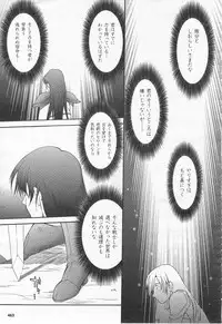 Mugen Senshi Valis, chapters 1-17