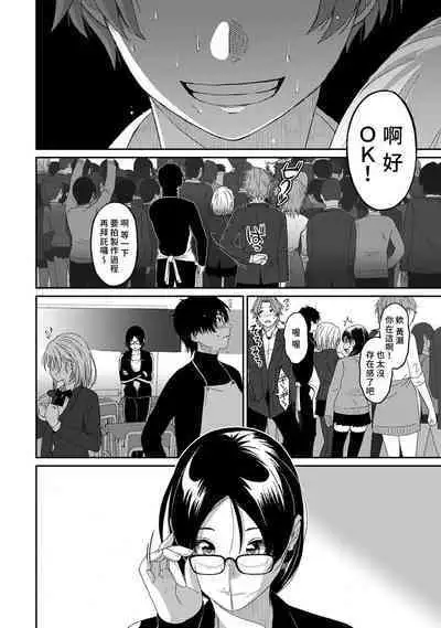 Itaiamai | 痛苦的甜蜜 Ch. 1-13
