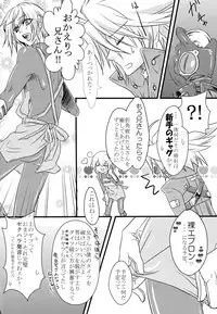 俺と弟でひとつ屋根の下!?
