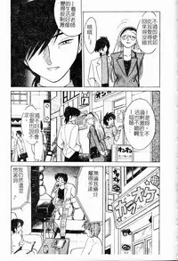 [TsuyaTsuya] Takatsuki Jokyouju no Inbi na Hibi Shinjun no Bibou [Chinese]