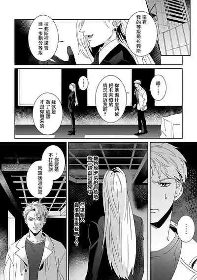 Shinigami wa Korosenai | 死神失格 Ch. 1-6 + 番外+特典