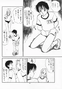 [Neuroleptica Jikkou Iinkai (Hiromori Shinobu)] The Taiiku Souko no Onna Neuroleptica Hard Quality Series