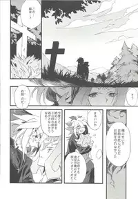 Ore no haka no mae de nakanaide kure