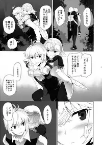(C93) [CRAZY CLOVER CLUB (Kuroha Nue)] T*MOON COMPLEX R18 Soushuuhen (Fate/Grand Order)