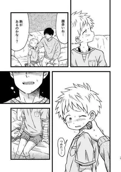 [Yamijiru (Tanano Nata)] KILL ME BABY [Digital]