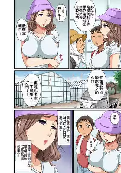 [グローリークエスト,kumikouj] 翔太弟弟壞壞的色情整人方法〈假冒身分篇〉把巨乳三姊妹+寡婦弄得黏糊糊 1-6話