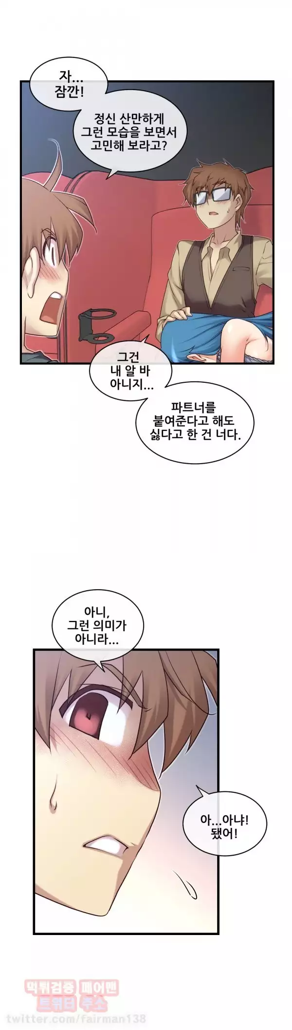 Master in My Dreams Ch.90-117