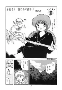 (C47) [Paradise City (various)] Tabeta Kigasuru 6 (Magical Circle Guru Guru)