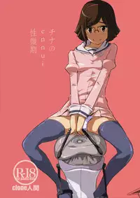 (COMIC1☆8) [C.N.P (Clone Ningen)] China no ennui Seichouki (Gundam Build Fighters)