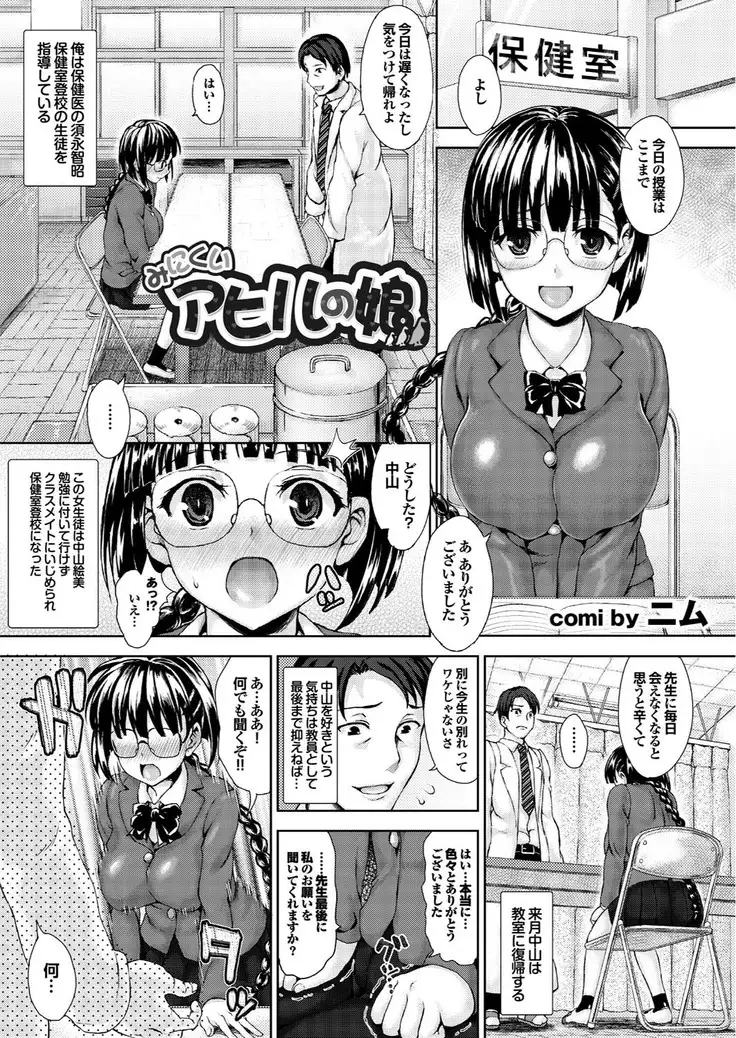 ラブギルド #02 Like A Virgin!!